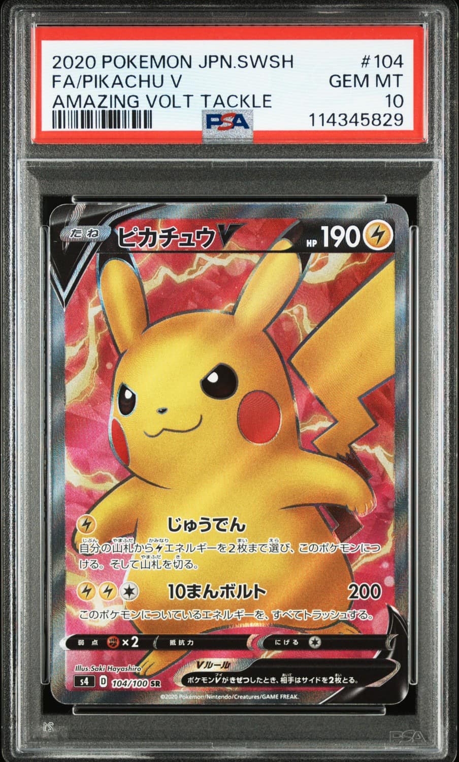 Pikachu V