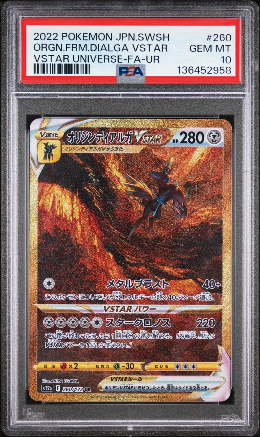 Origin Forme Dialga Vstar