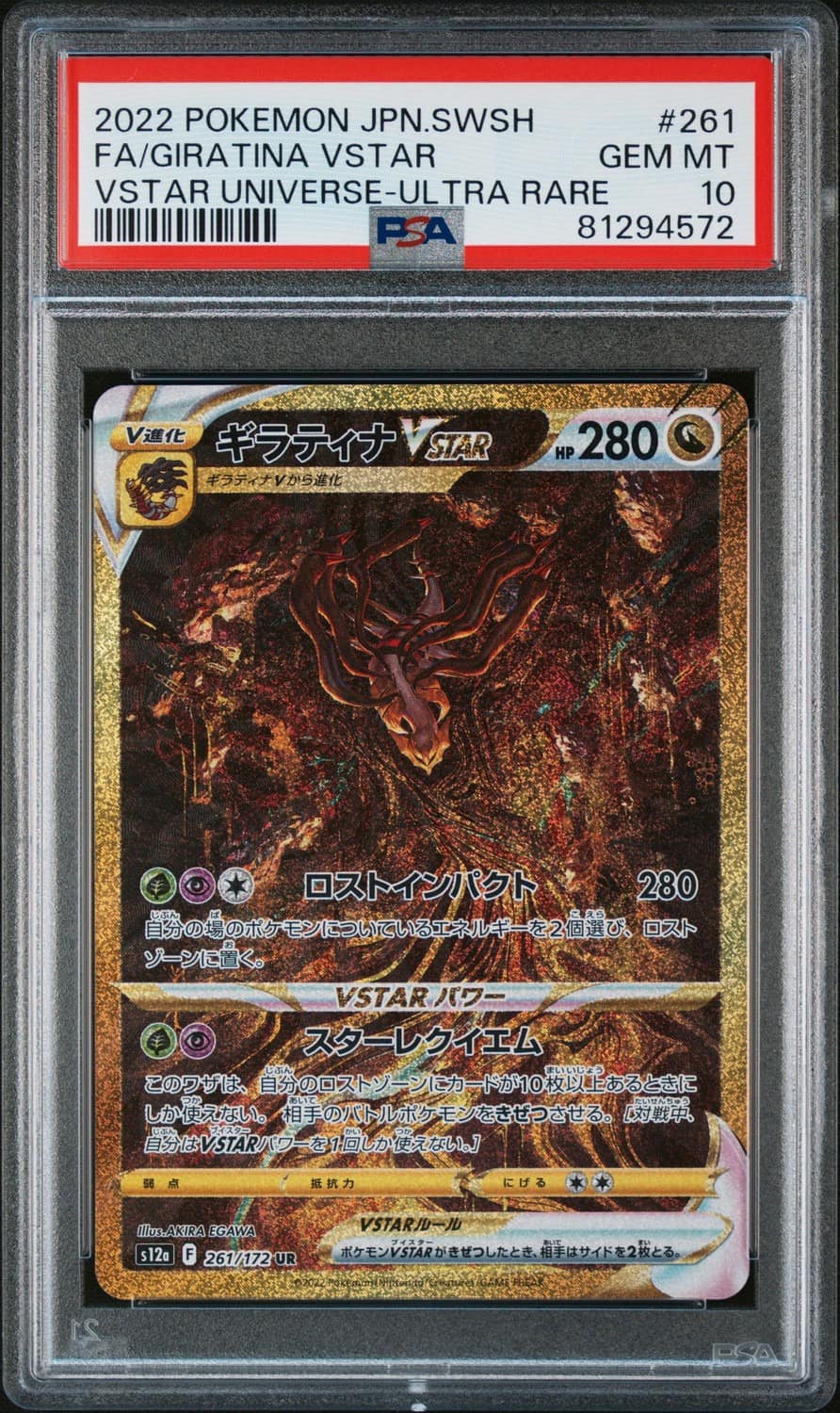 Giratina Vstar