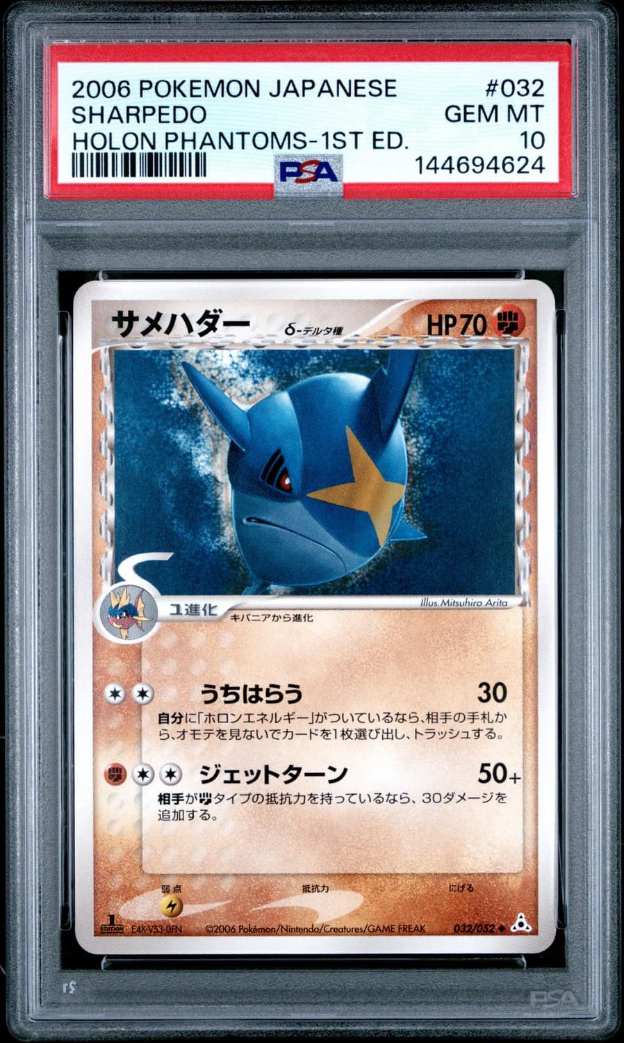 Sharpedo