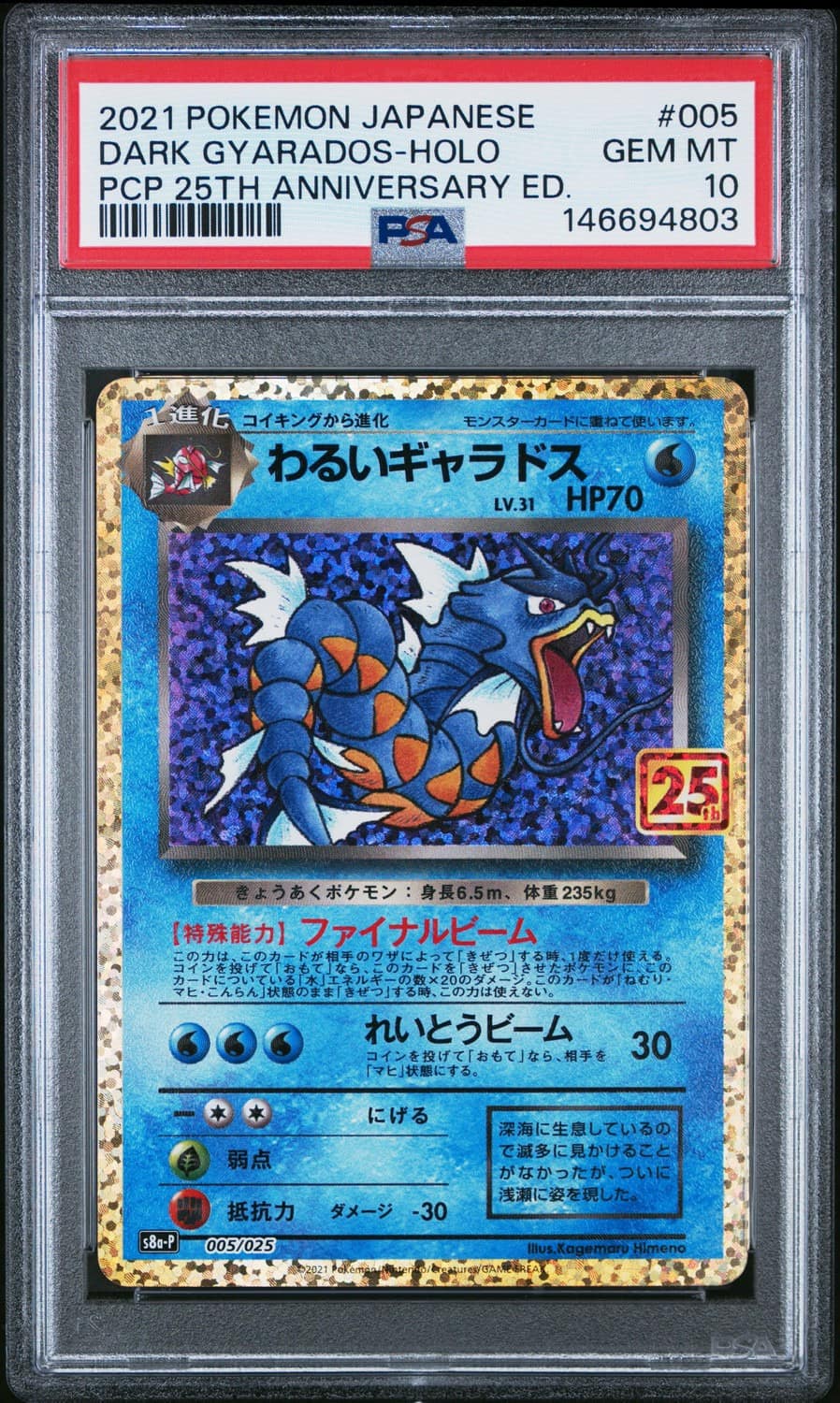 Dark Gyarados