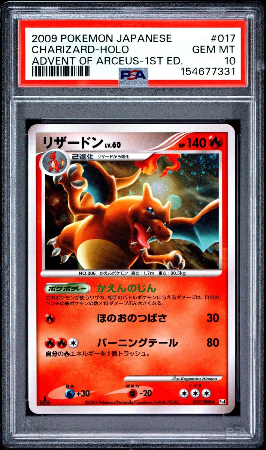 Charizard