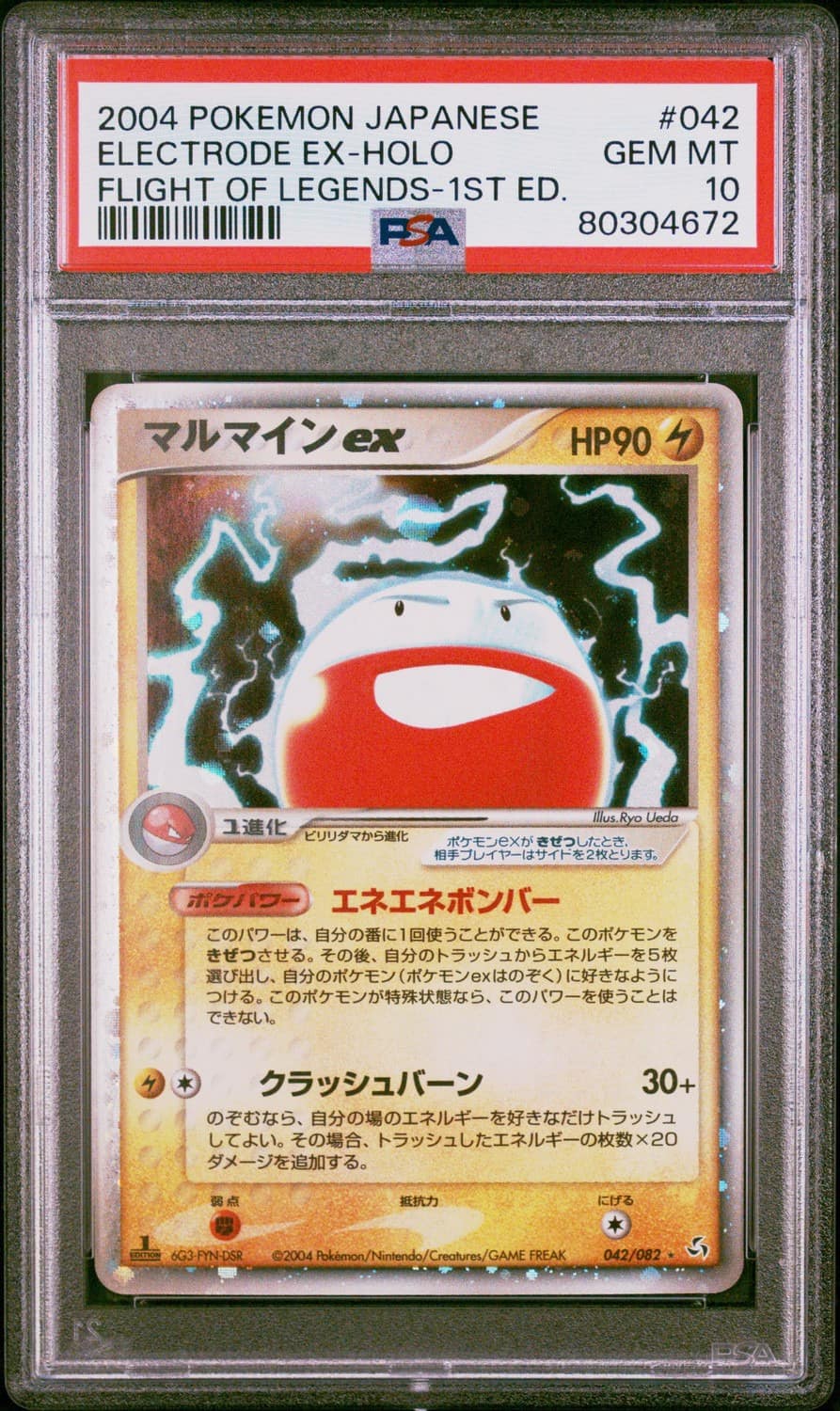 Electrode Ex