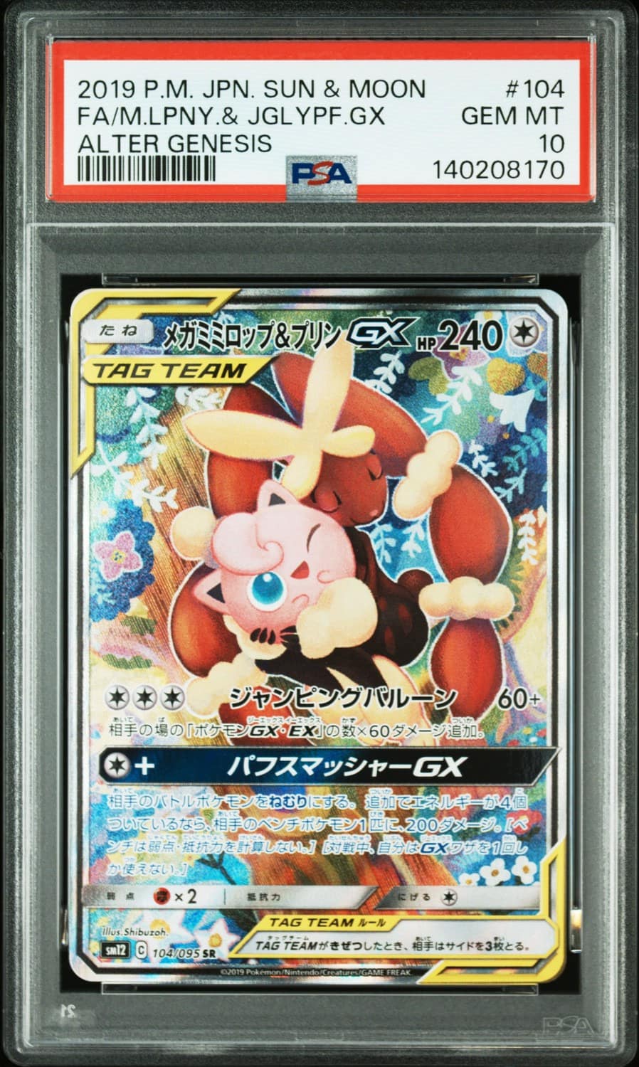 Mega Lopunny & Jigglypuff Gx