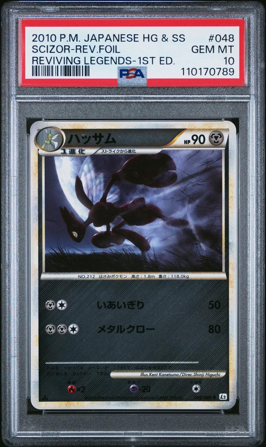Scizor