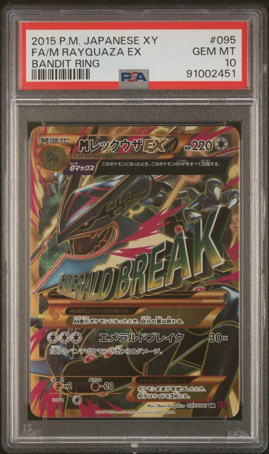 M Rayquaza Ex