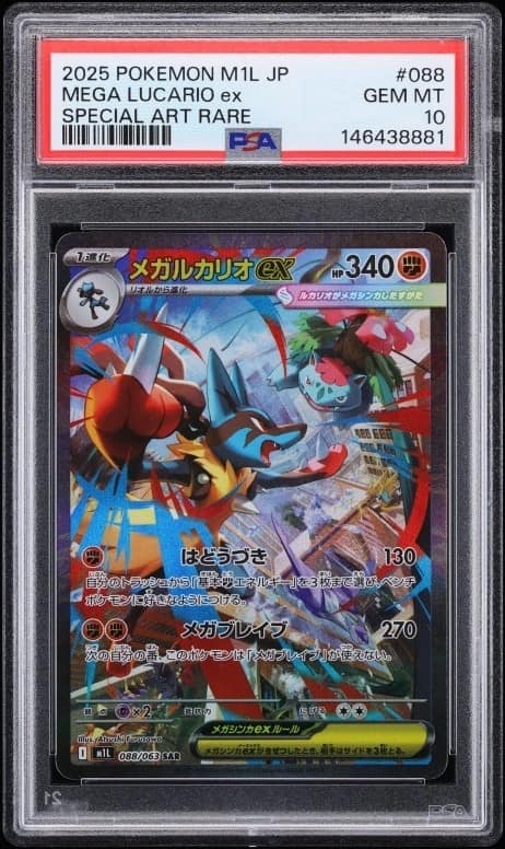 Mega Lucario Ex