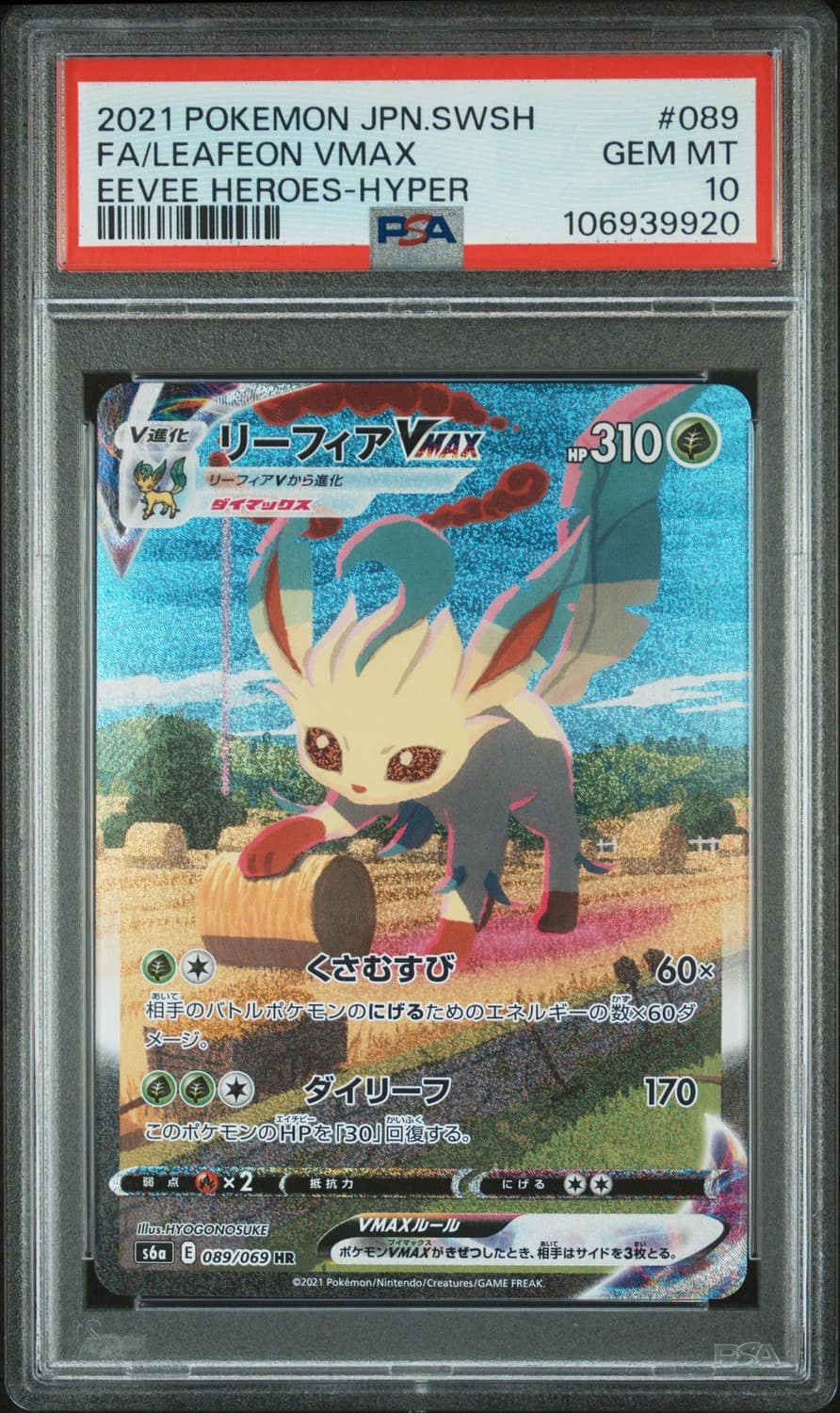 Leafeon Vmax