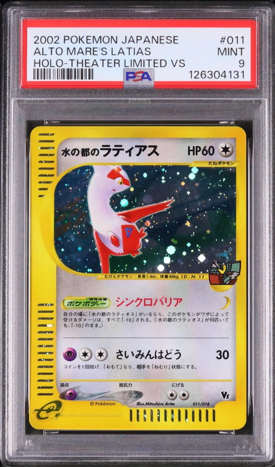 Alto Mare'S Latias