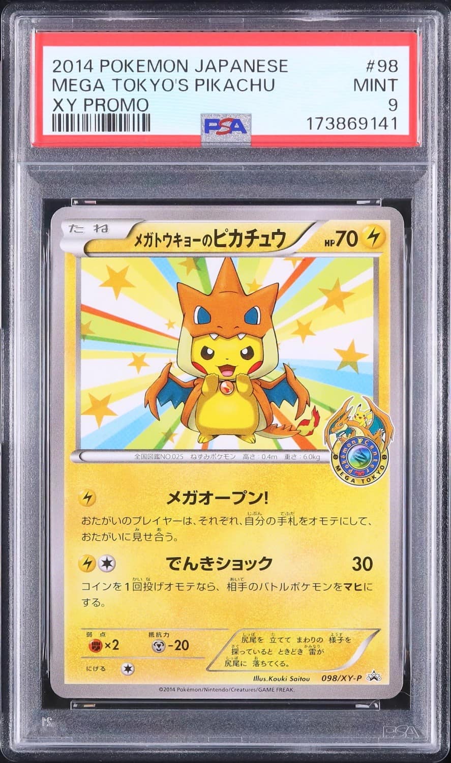 Mega Tokyo'S Pikachu