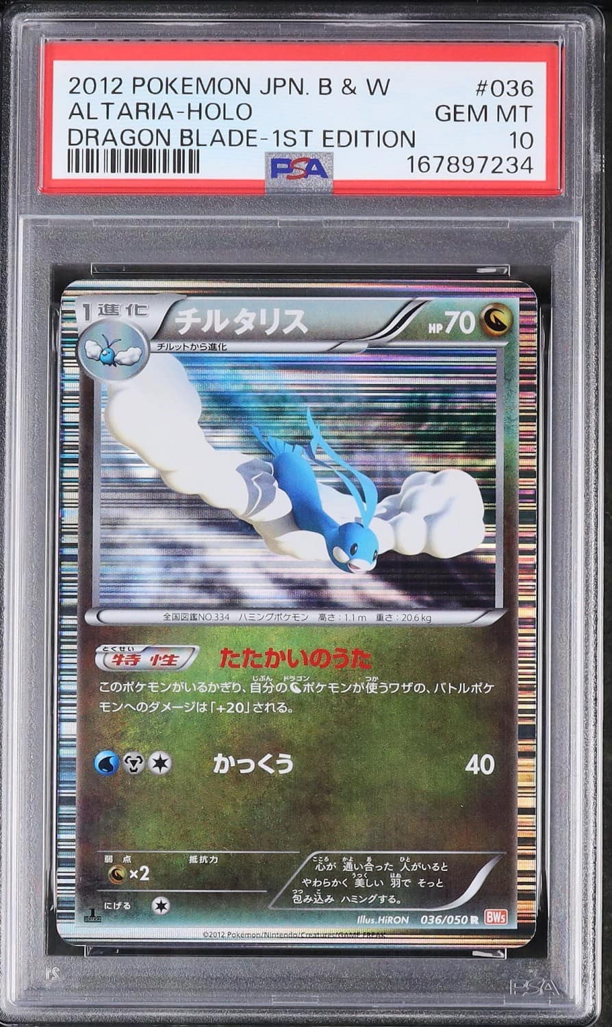 Altaria