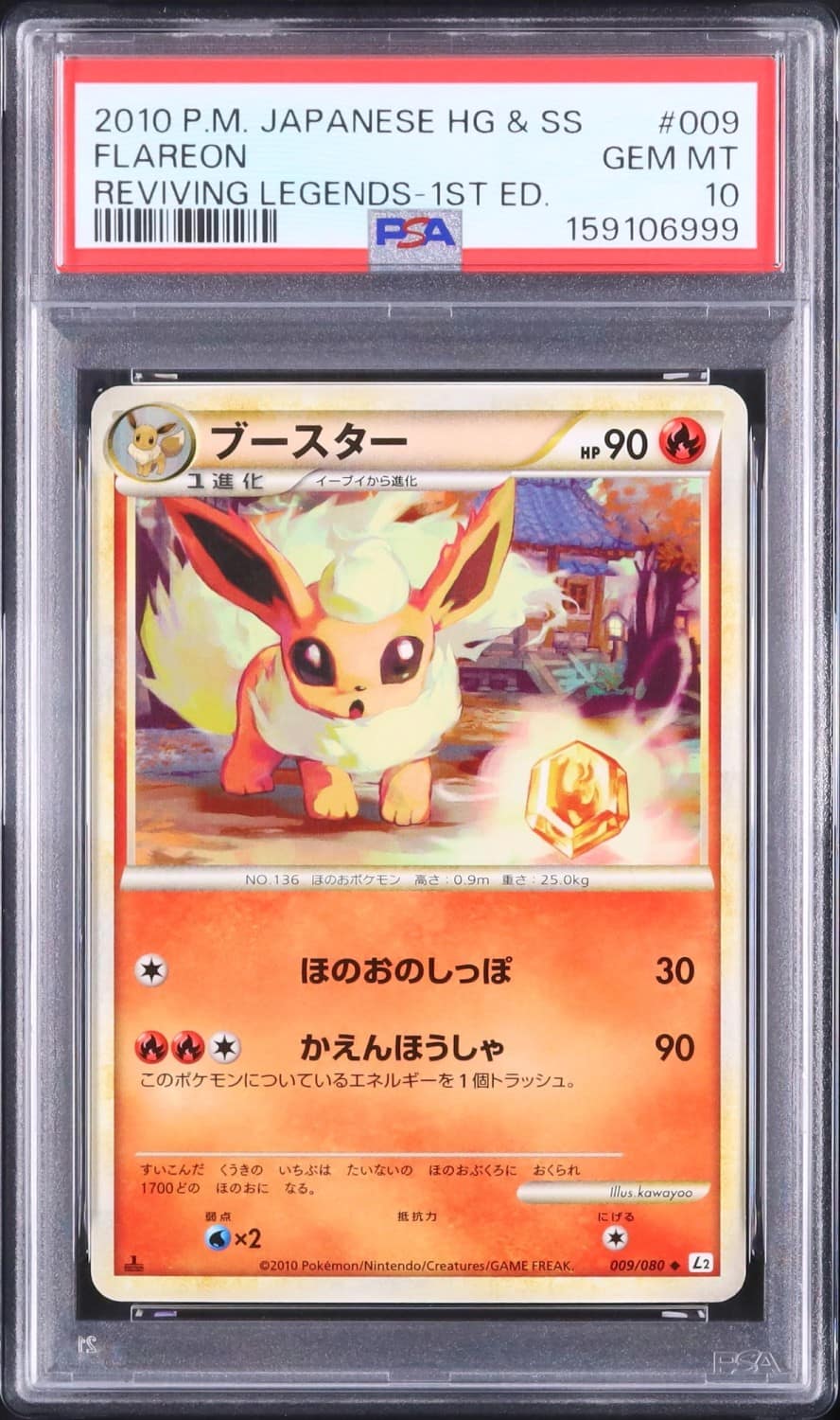 Flareon