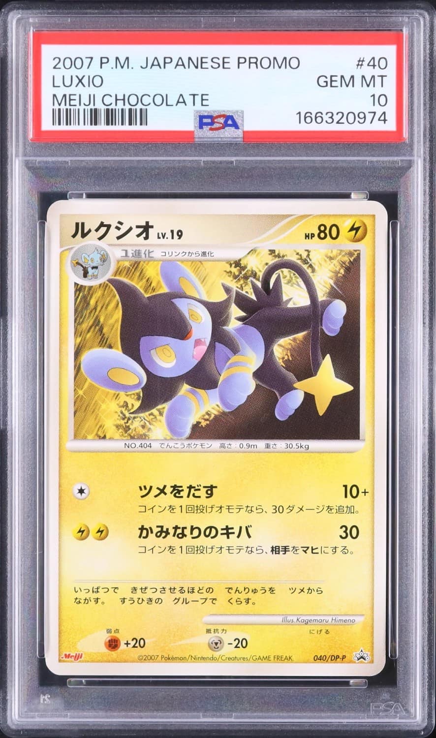 Luxio
