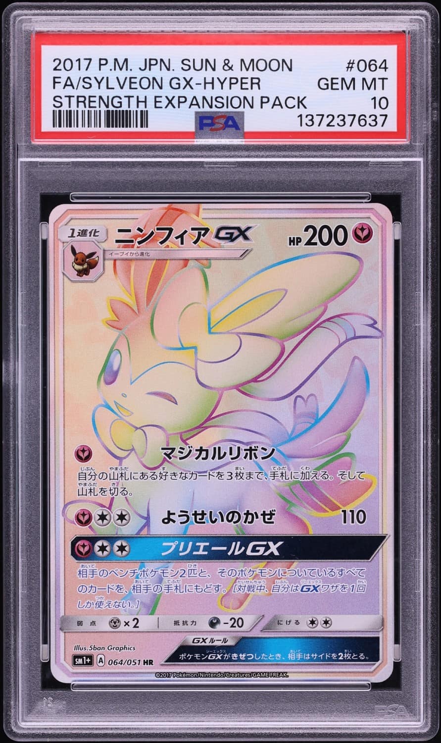 Sylveon Gx-Hyper