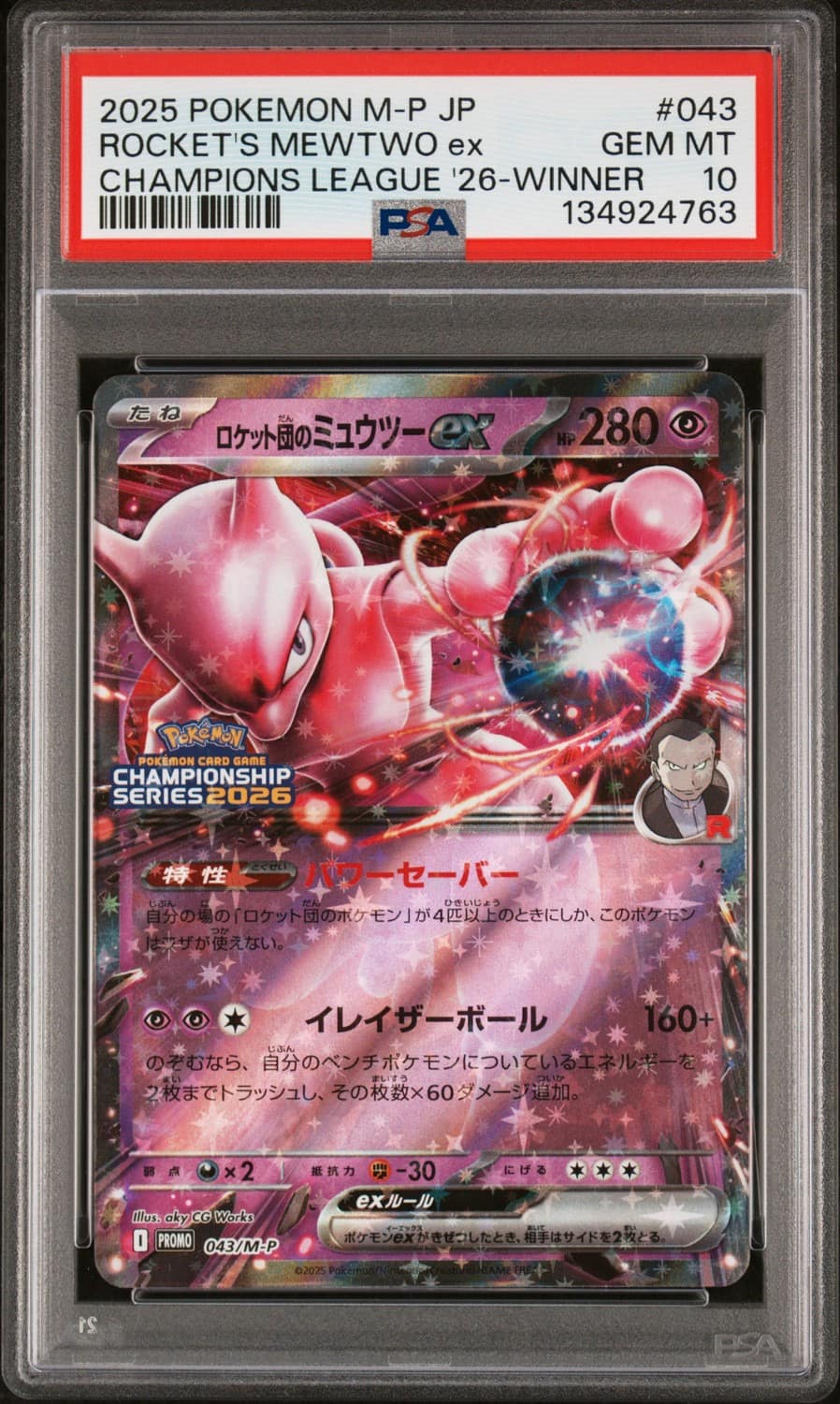 Rocket'S Mewtwo Ex