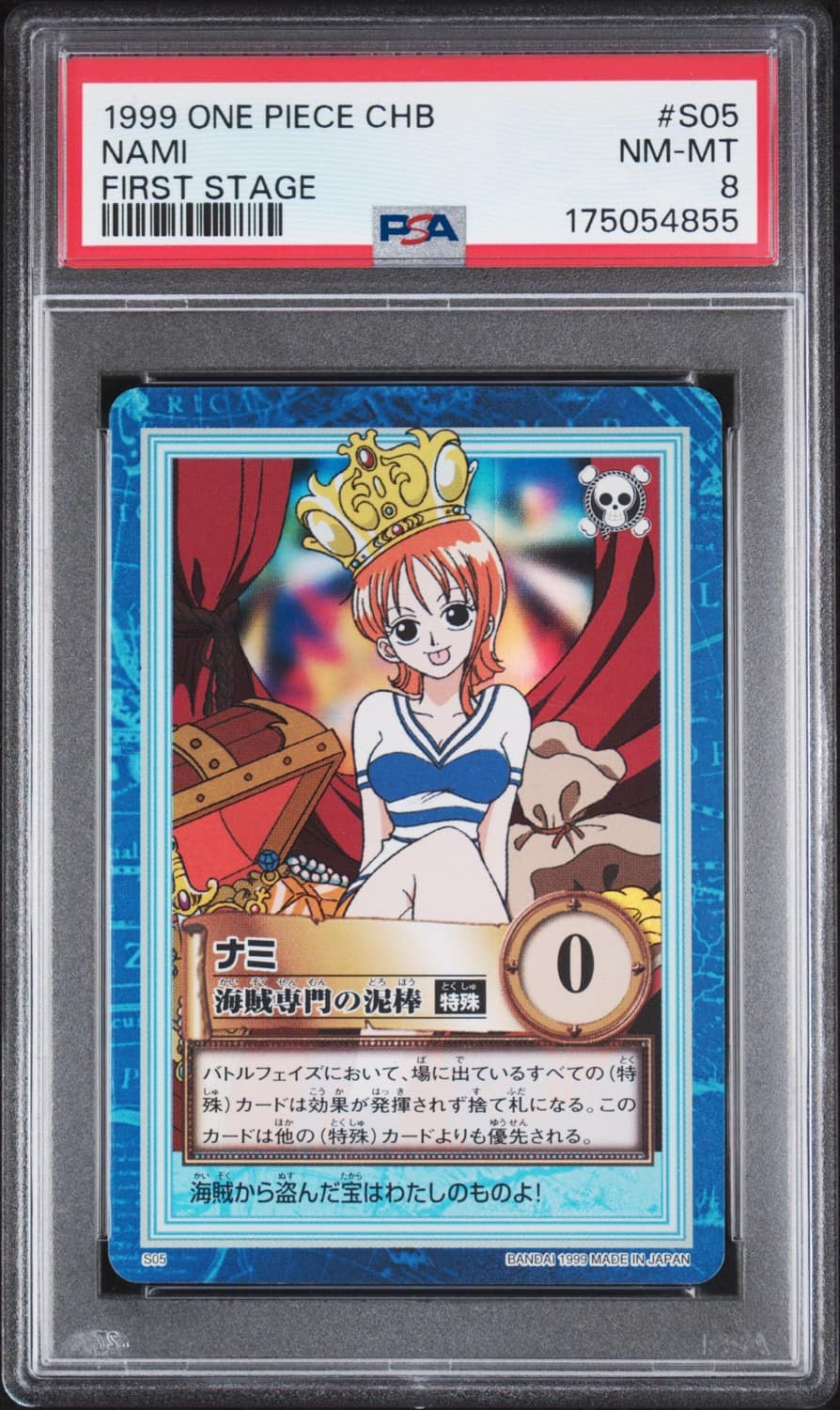 Nami