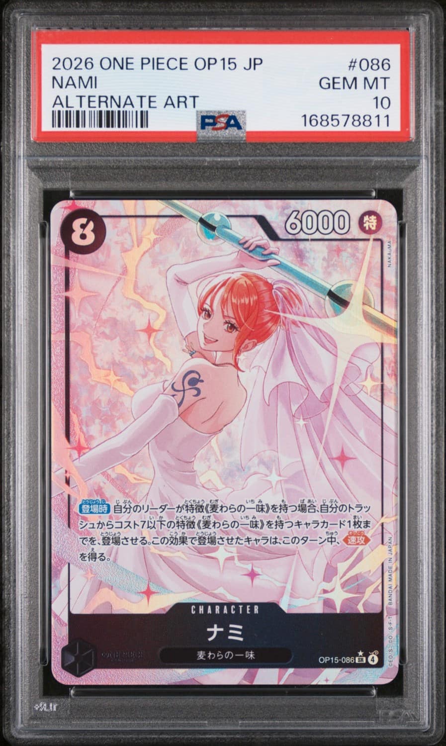 Nami