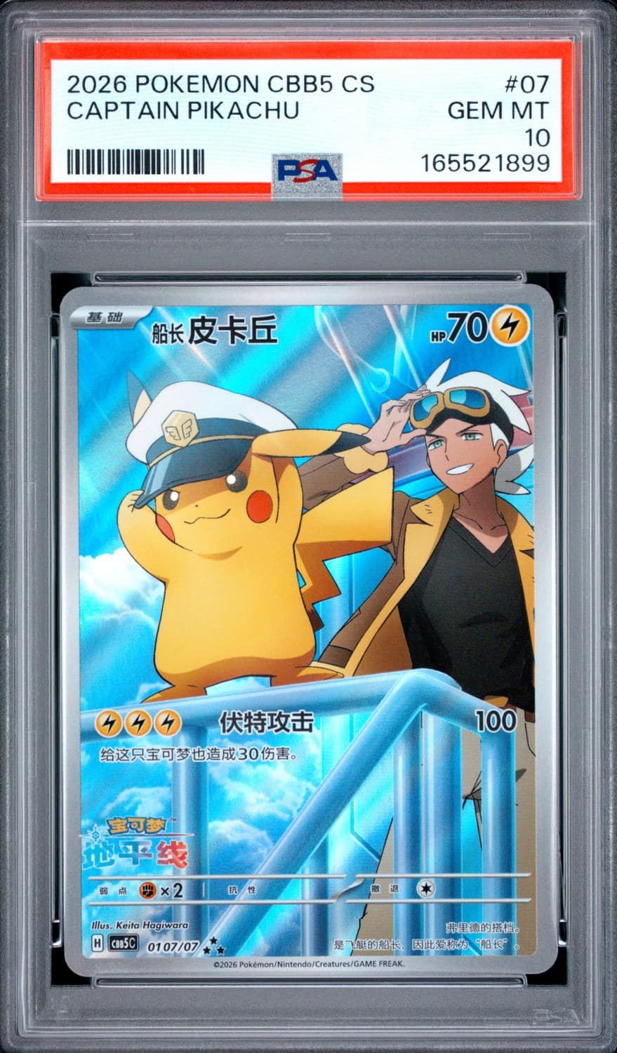 Captain Pikachu