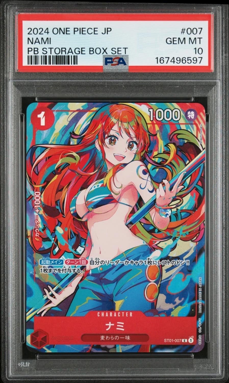 Nami