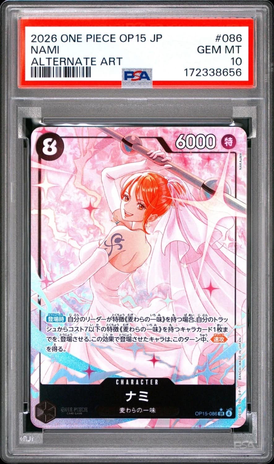 Nami