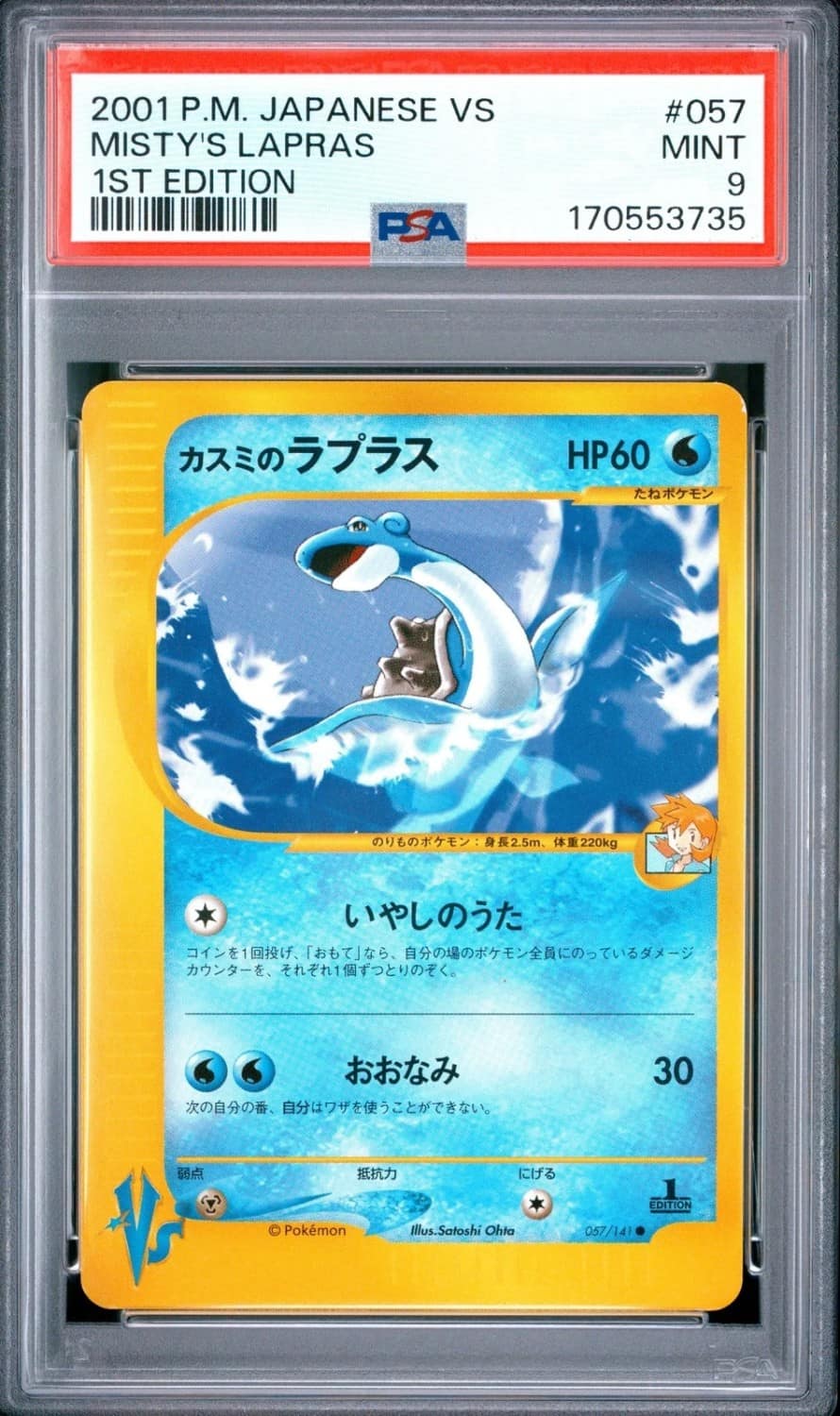 Misty'S Lapras