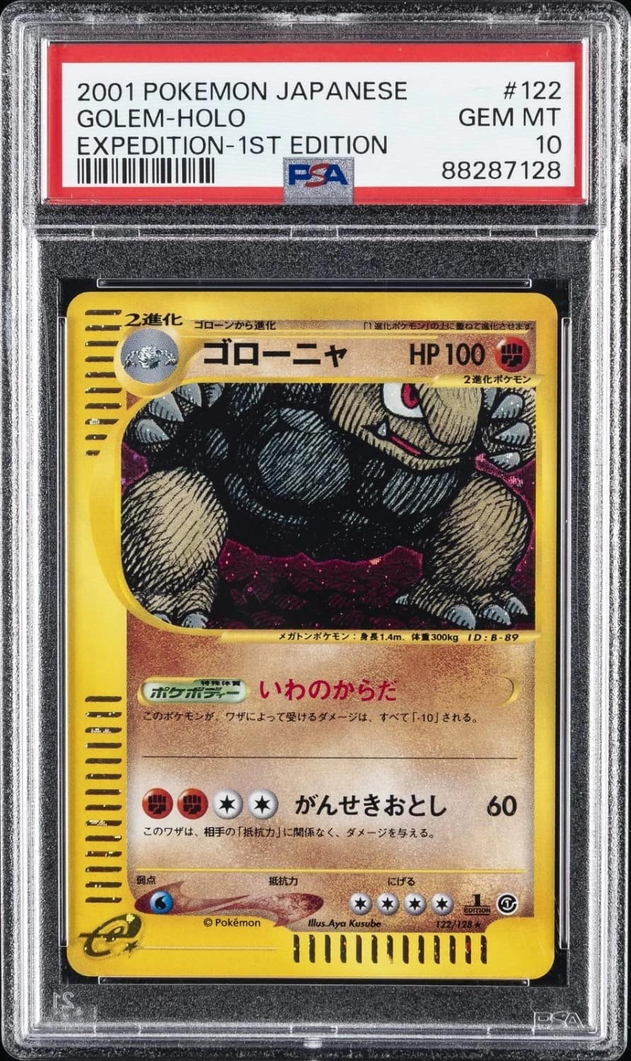 Golem