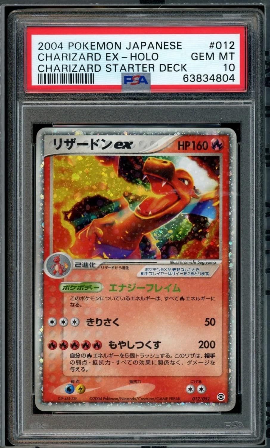 Charizard Ex