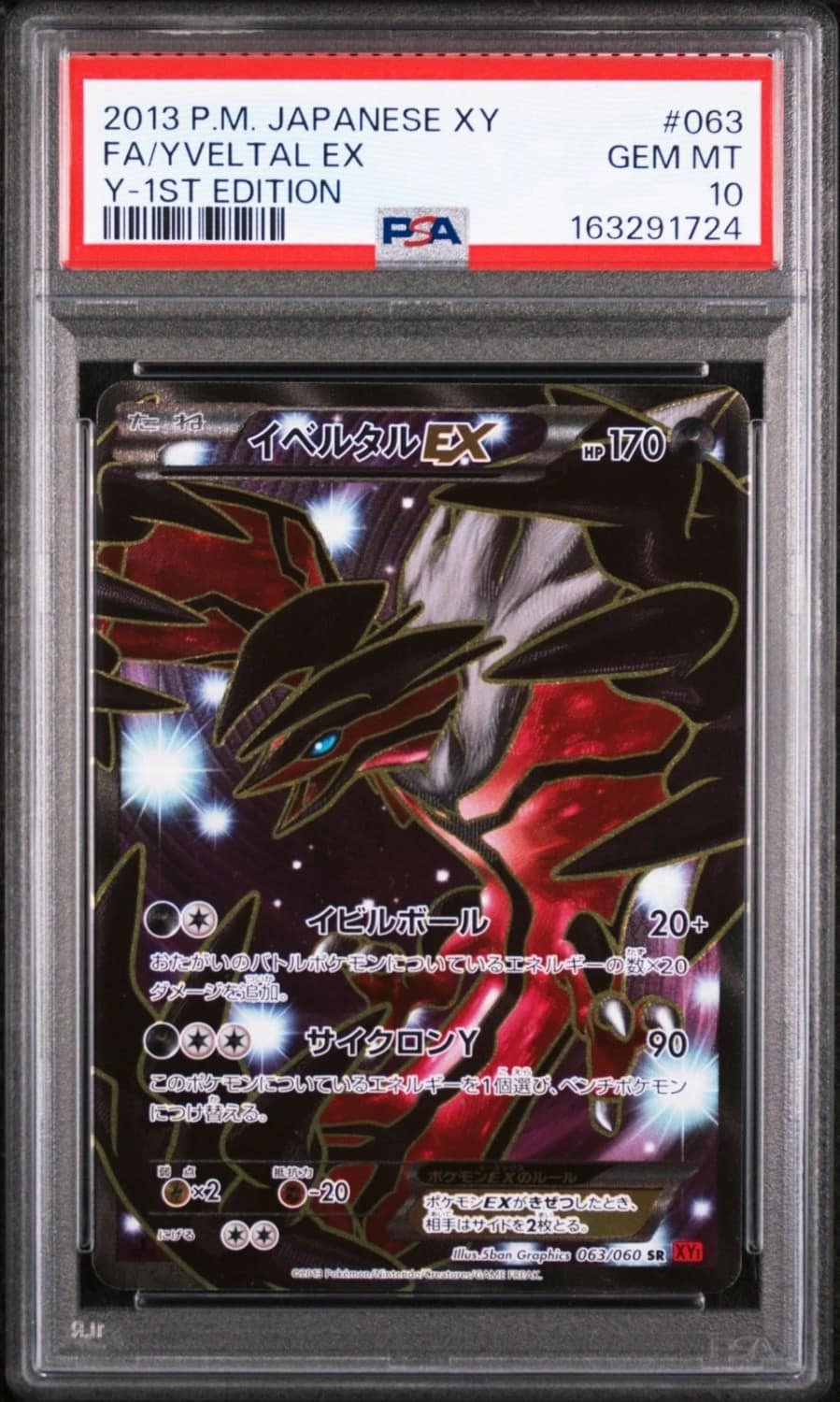 Xerneas Ex