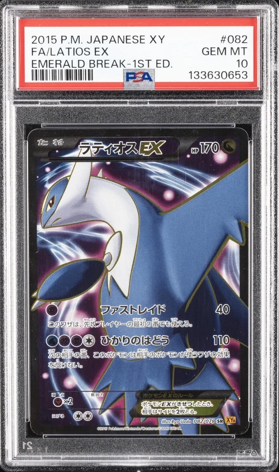 Latios Ex
