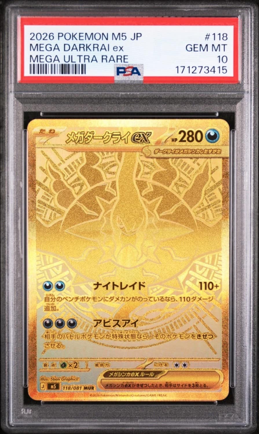 Mega Darkrai Ex