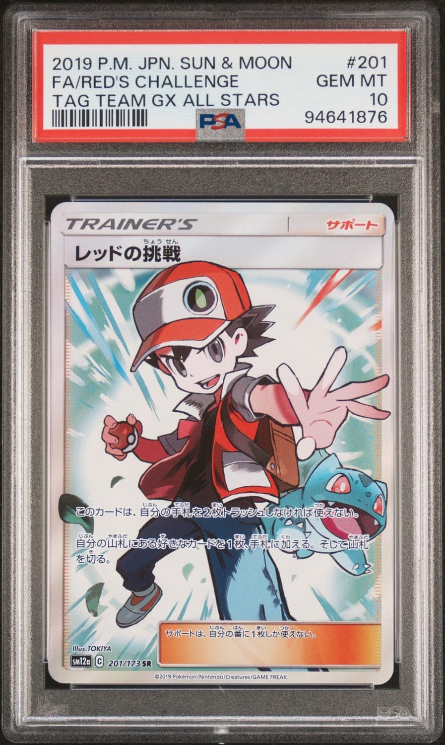 Red'S Challenge