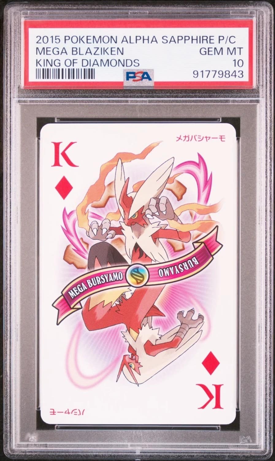 Mega Blaziken