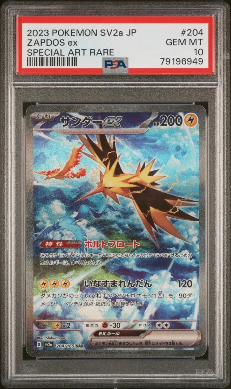 Zapdos Ex