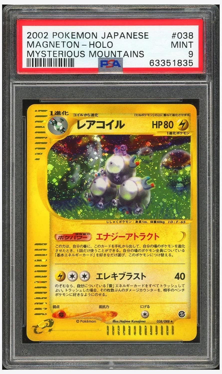 Magneton