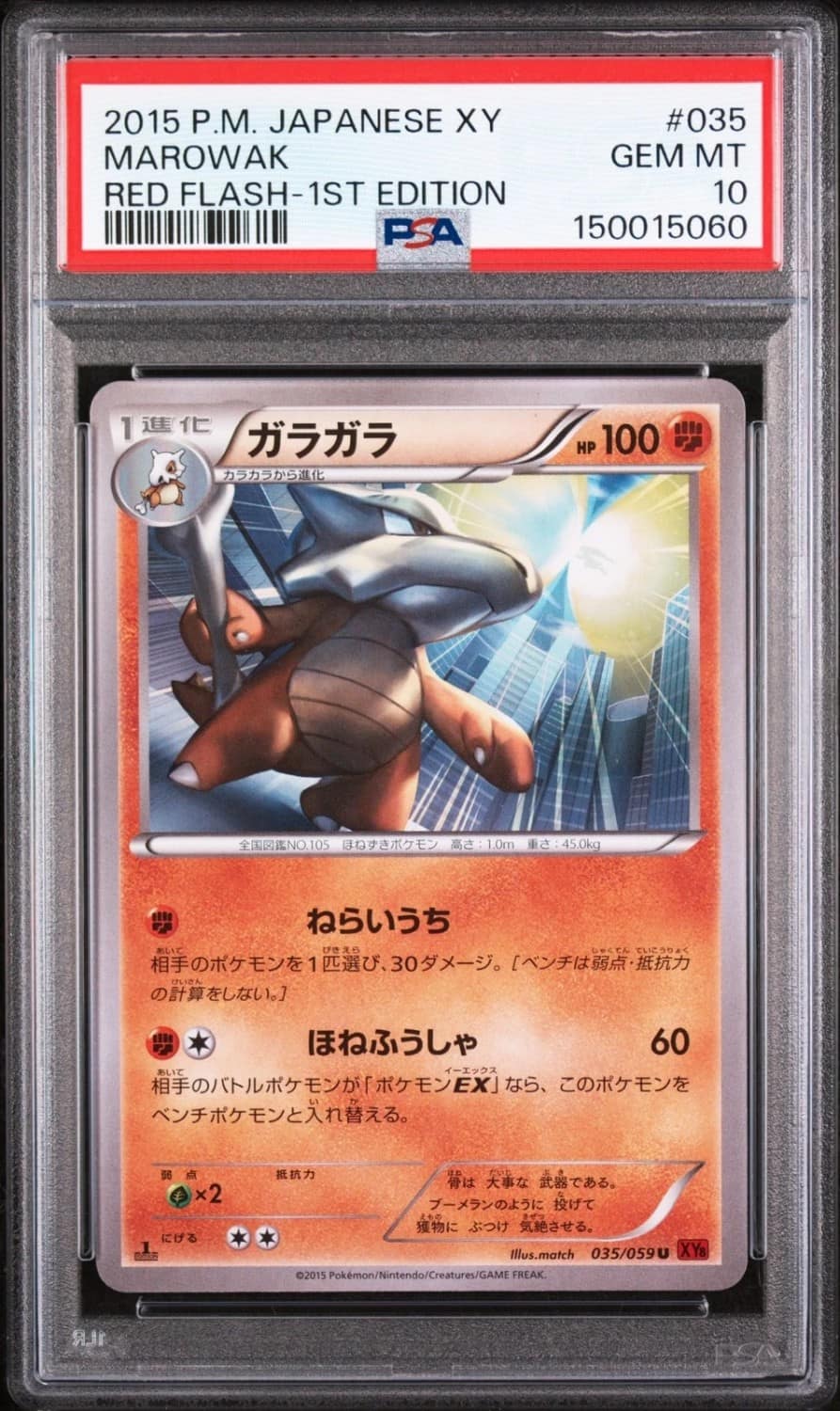 Marowak