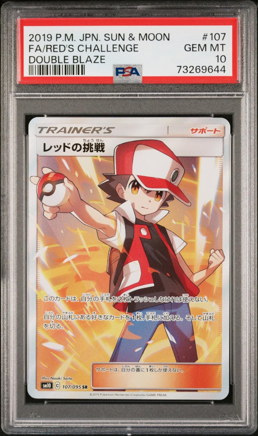 Red'S Challenge