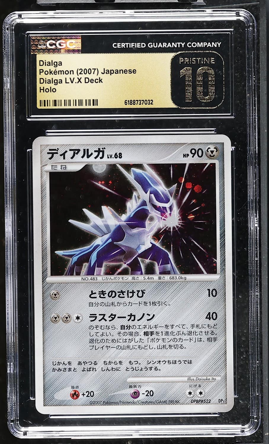 Dialga