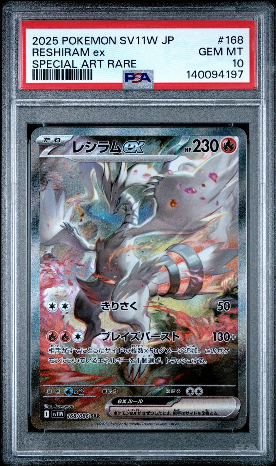 Reshiram Ex