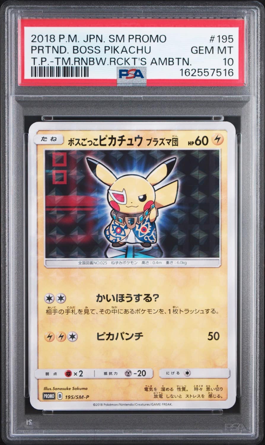 Pretend Boss Pikachu