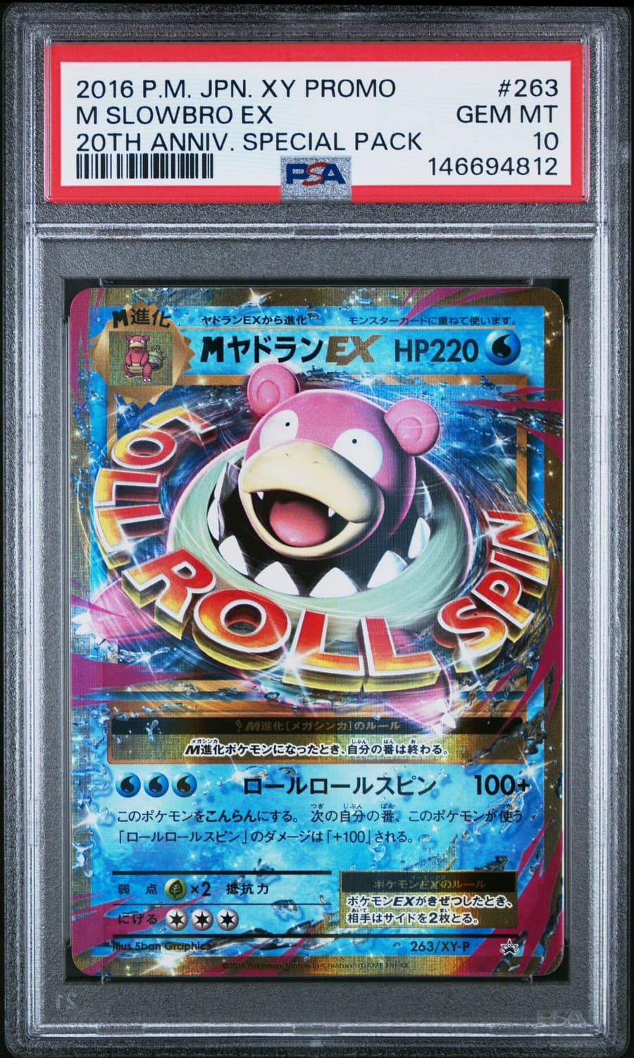 M Slowbro Ex