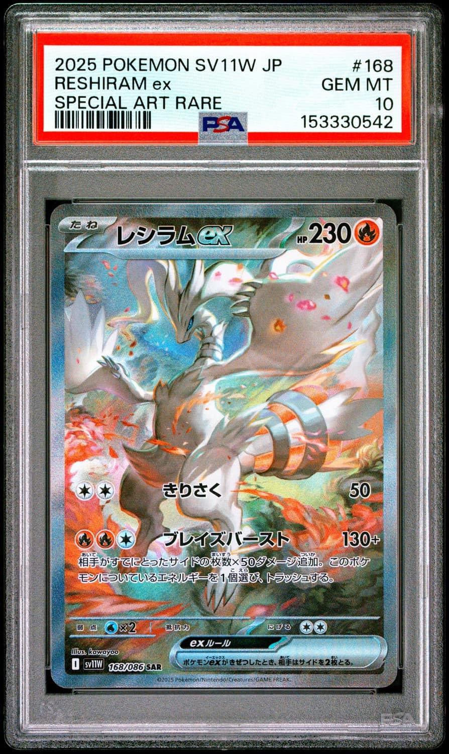 Reshiram Ex