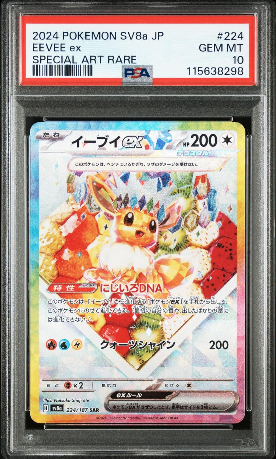 Eevee Ex