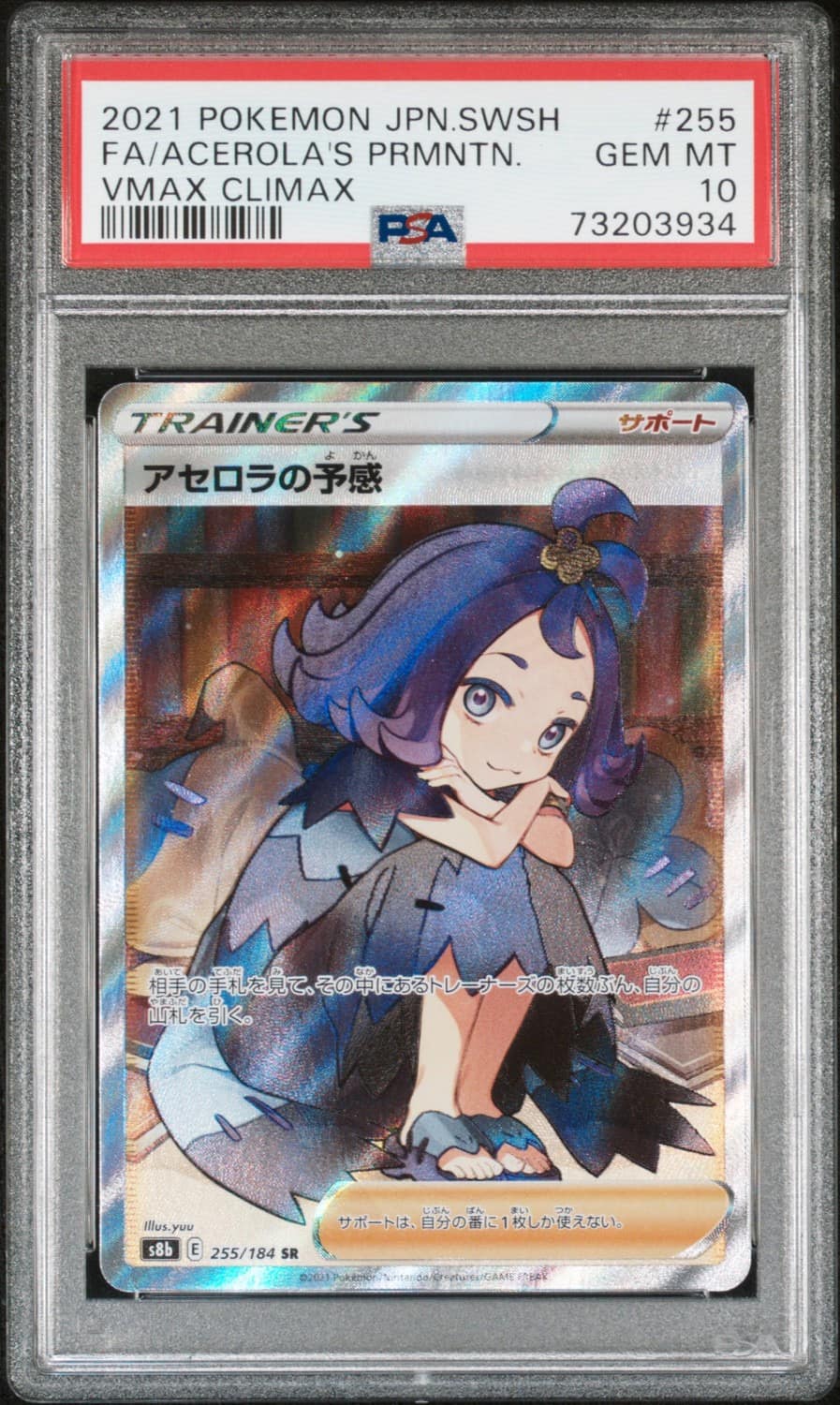 Acerola'S Premonition