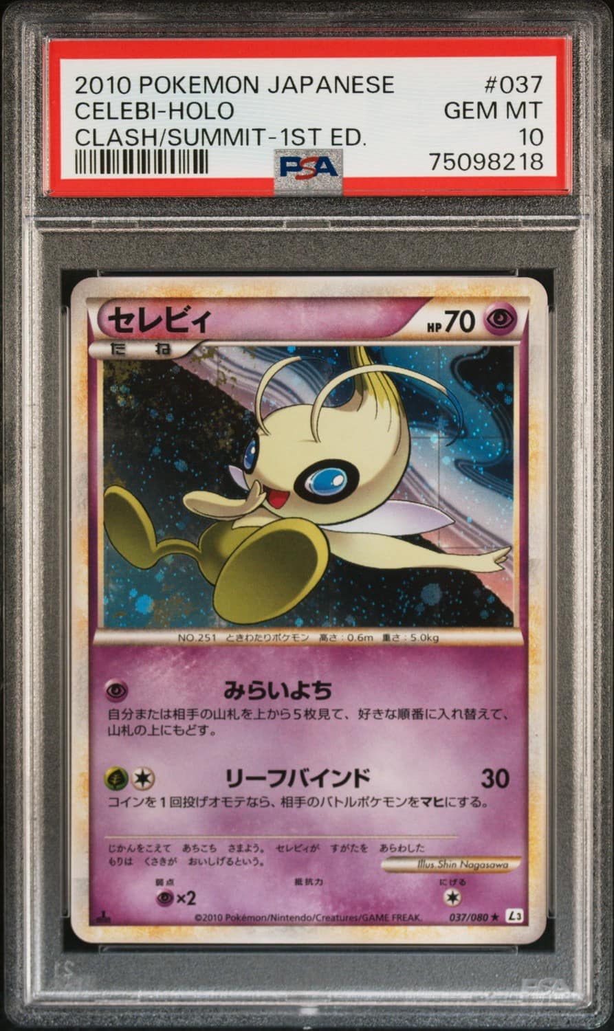 Celebi