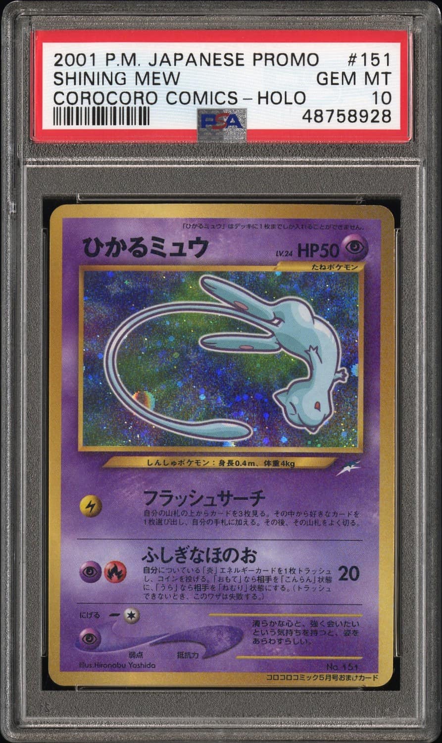 Mew