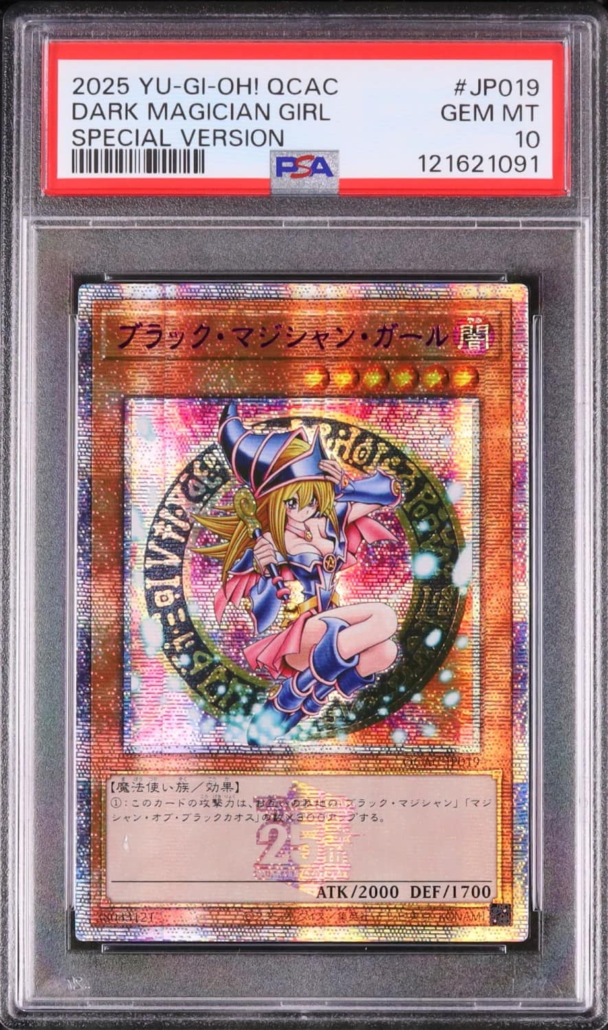 Dark Magician Girl