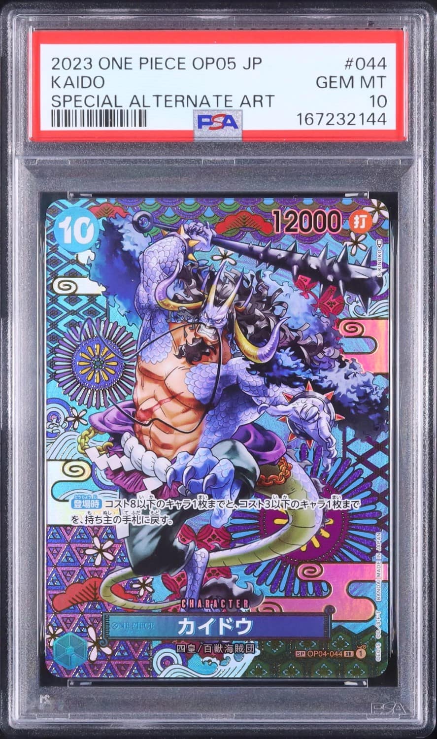Kaido