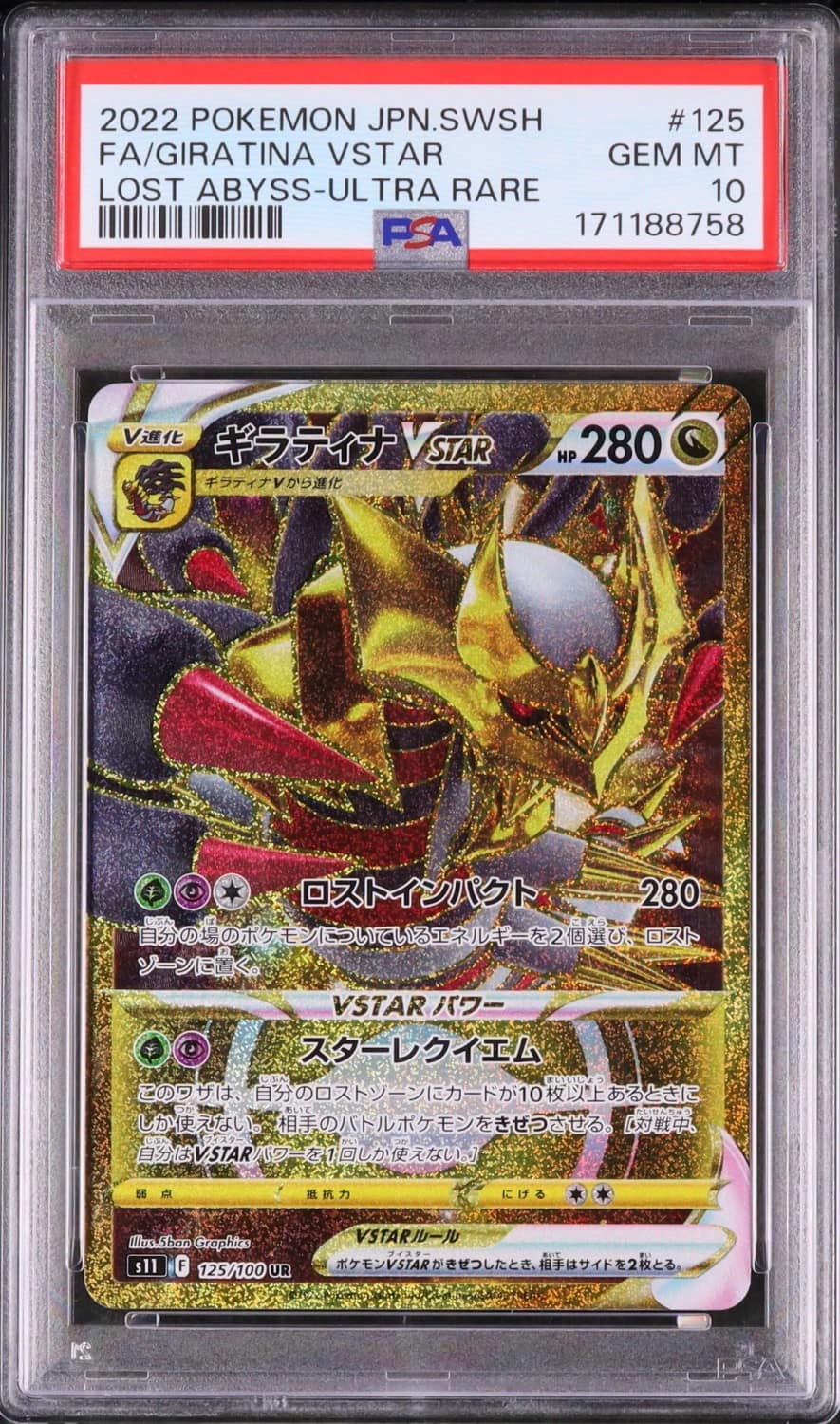 Giratina Vstar