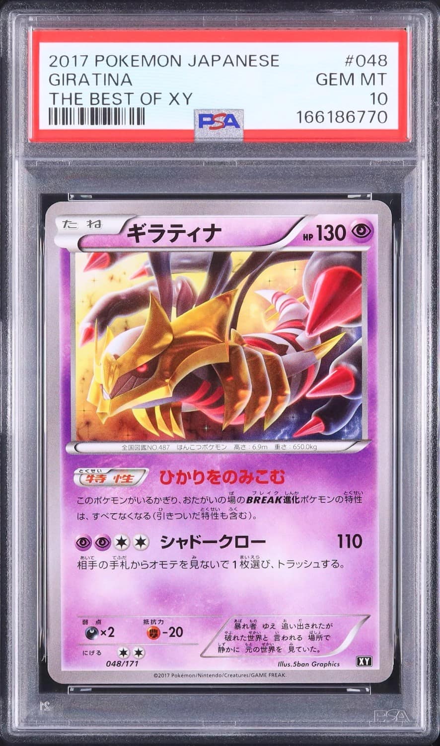 Giratina
