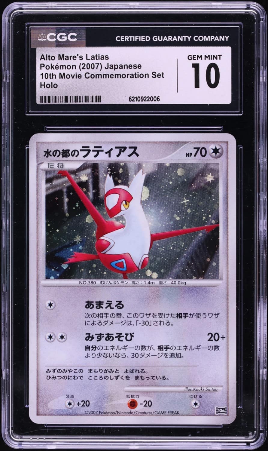 Alto Mare'S Latias